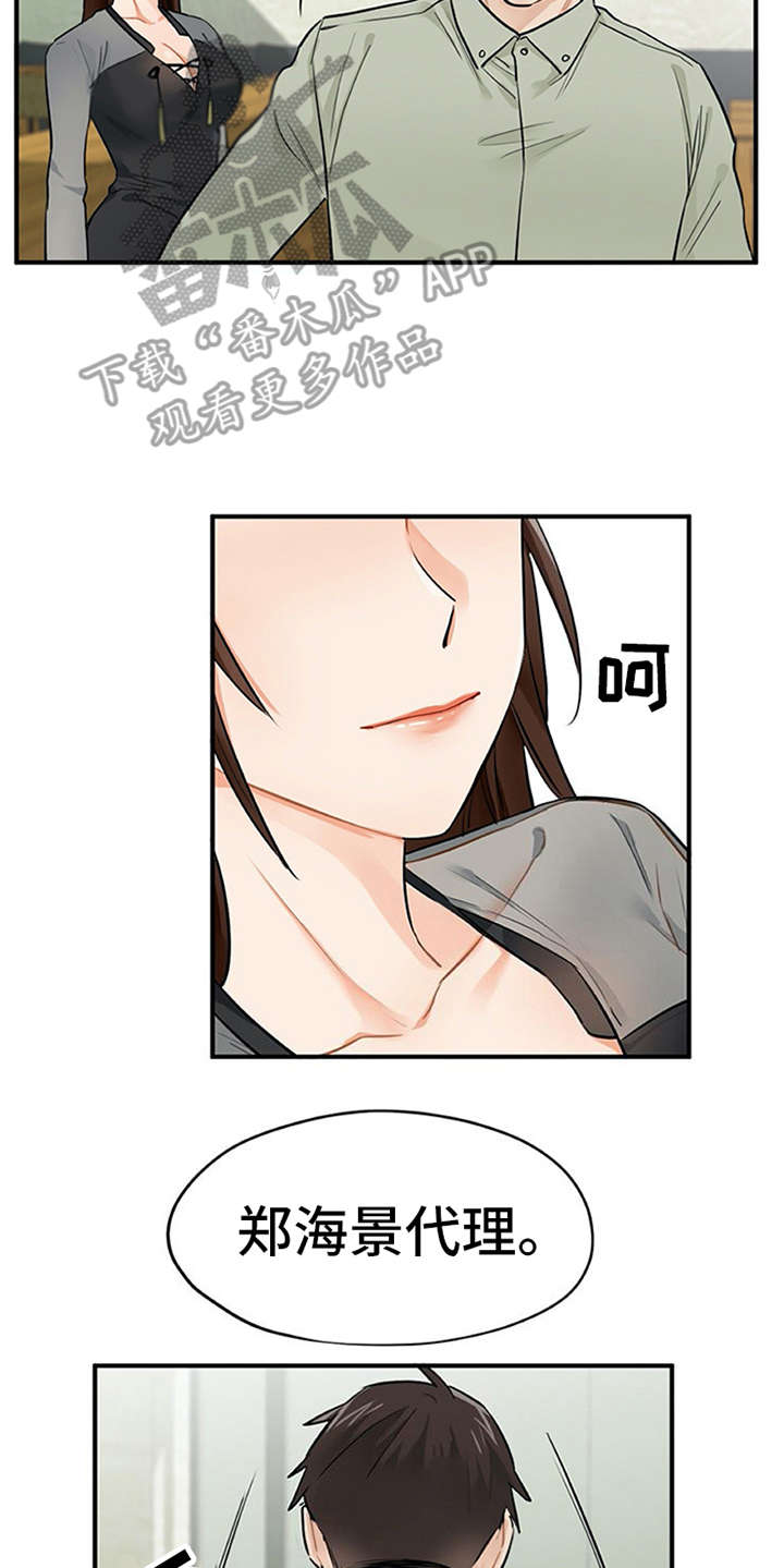第11章：有话说5