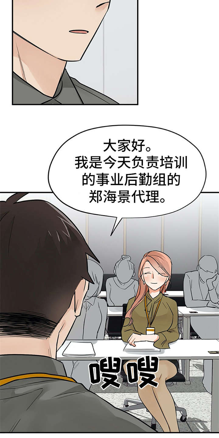 第7章：新人培训14