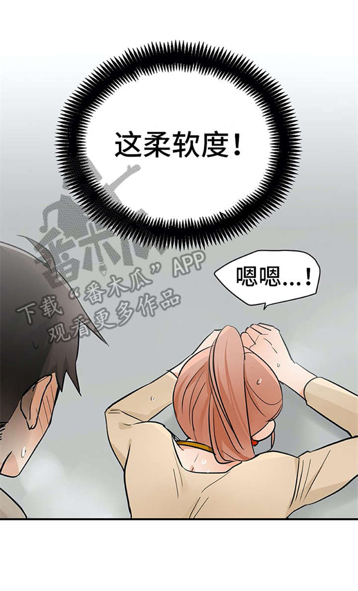 第23章：反差萌5