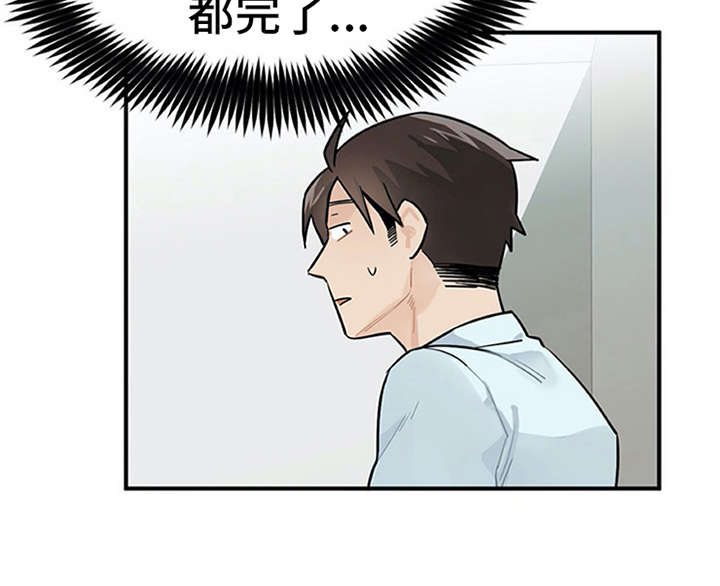 第4章：溜走16