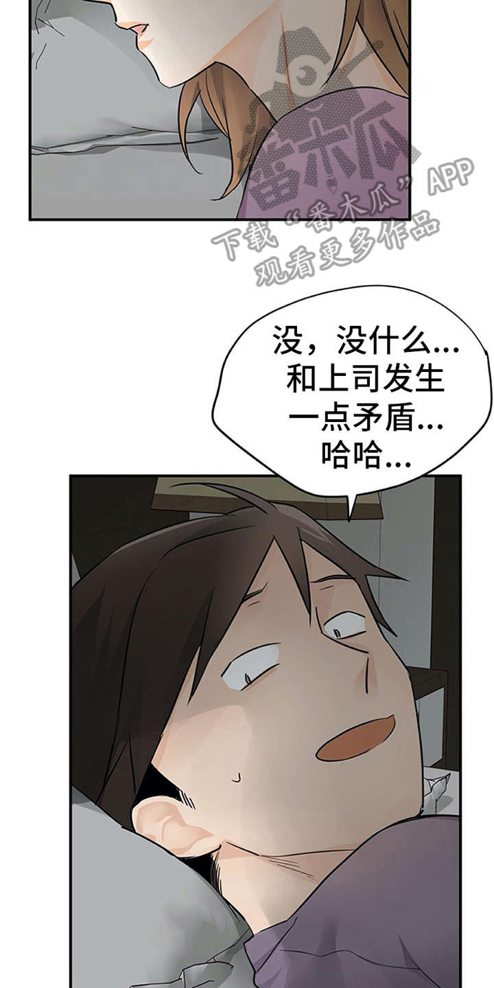 第27章：郁闷1