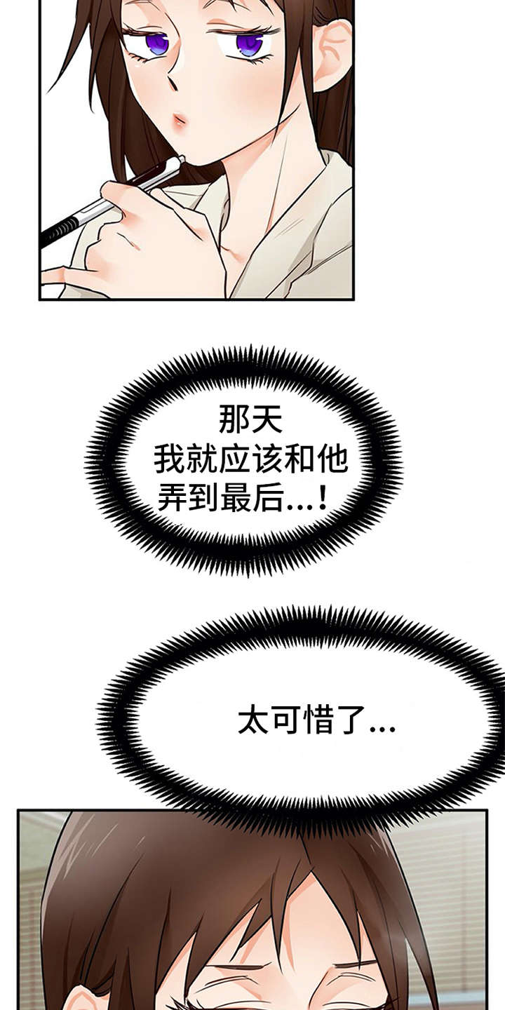 第22章：没法拒绝12