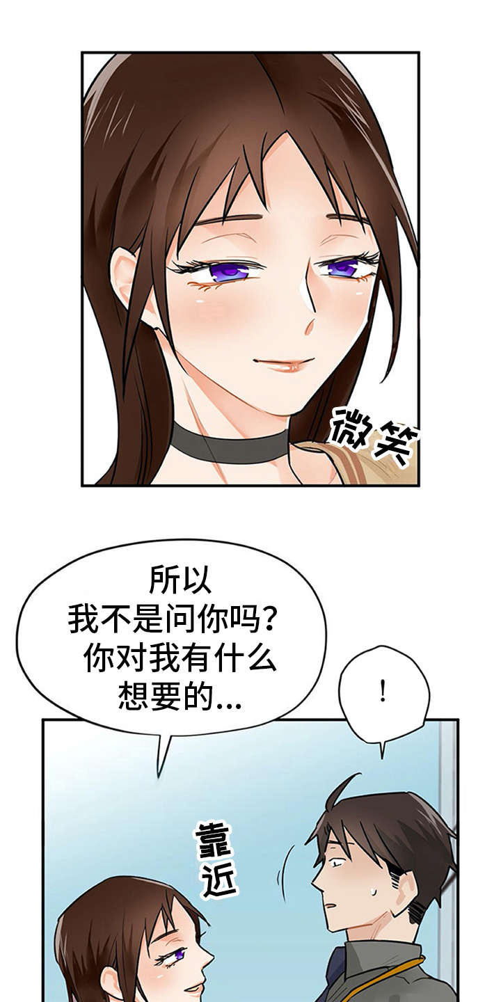 第6章：封口费9