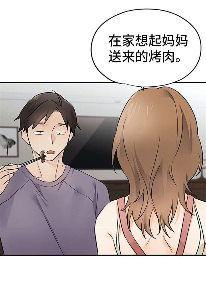 第26章：心事重重8