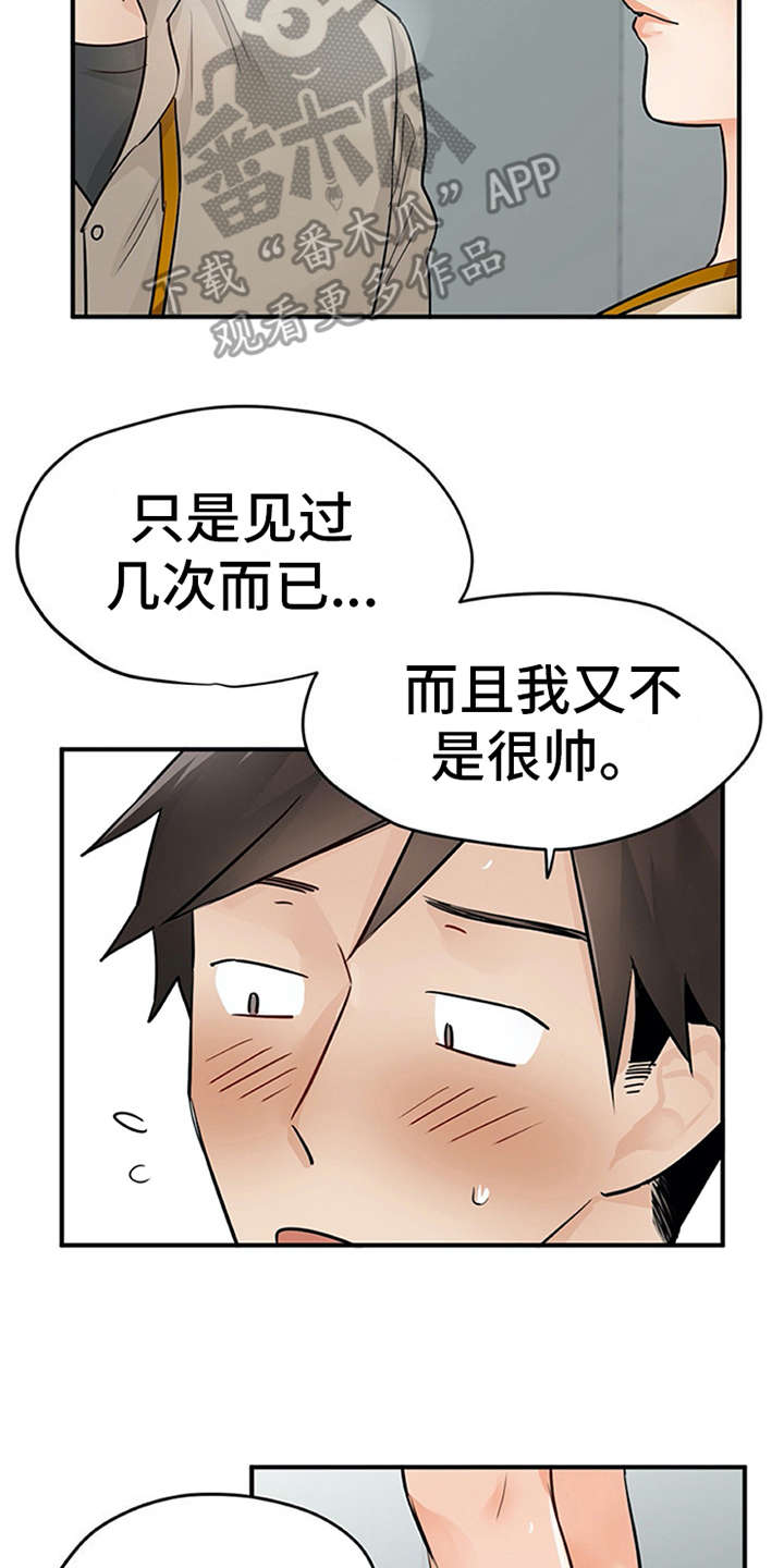 第22章：没法拒绝2