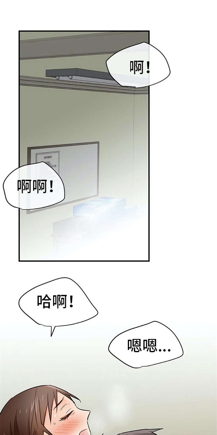 第31章：冒险的滋味15