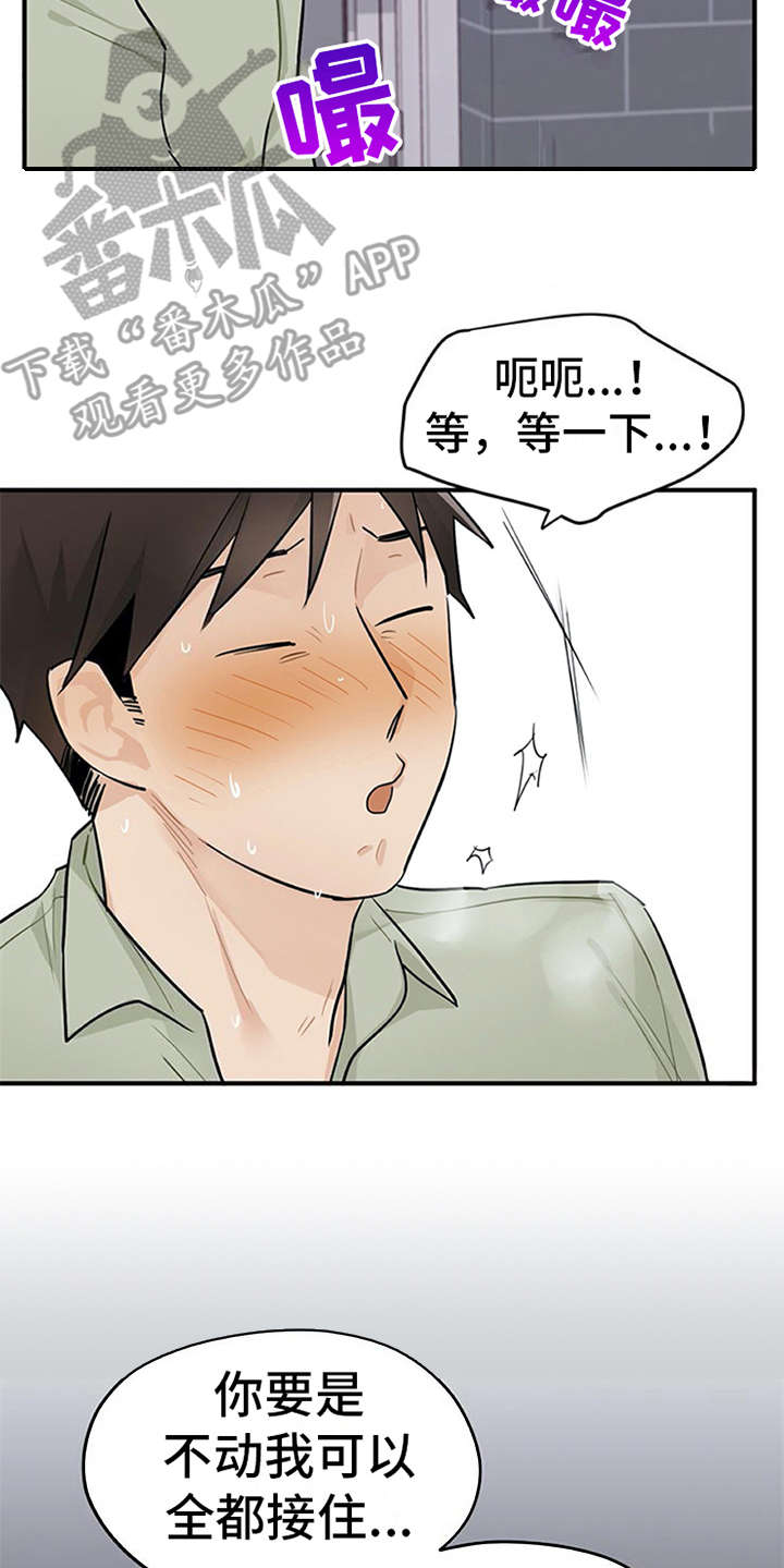 第13章：点到为止18