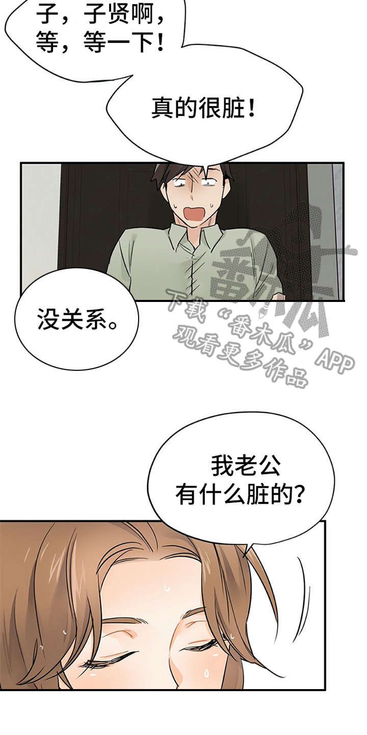 第16章：总是想起12