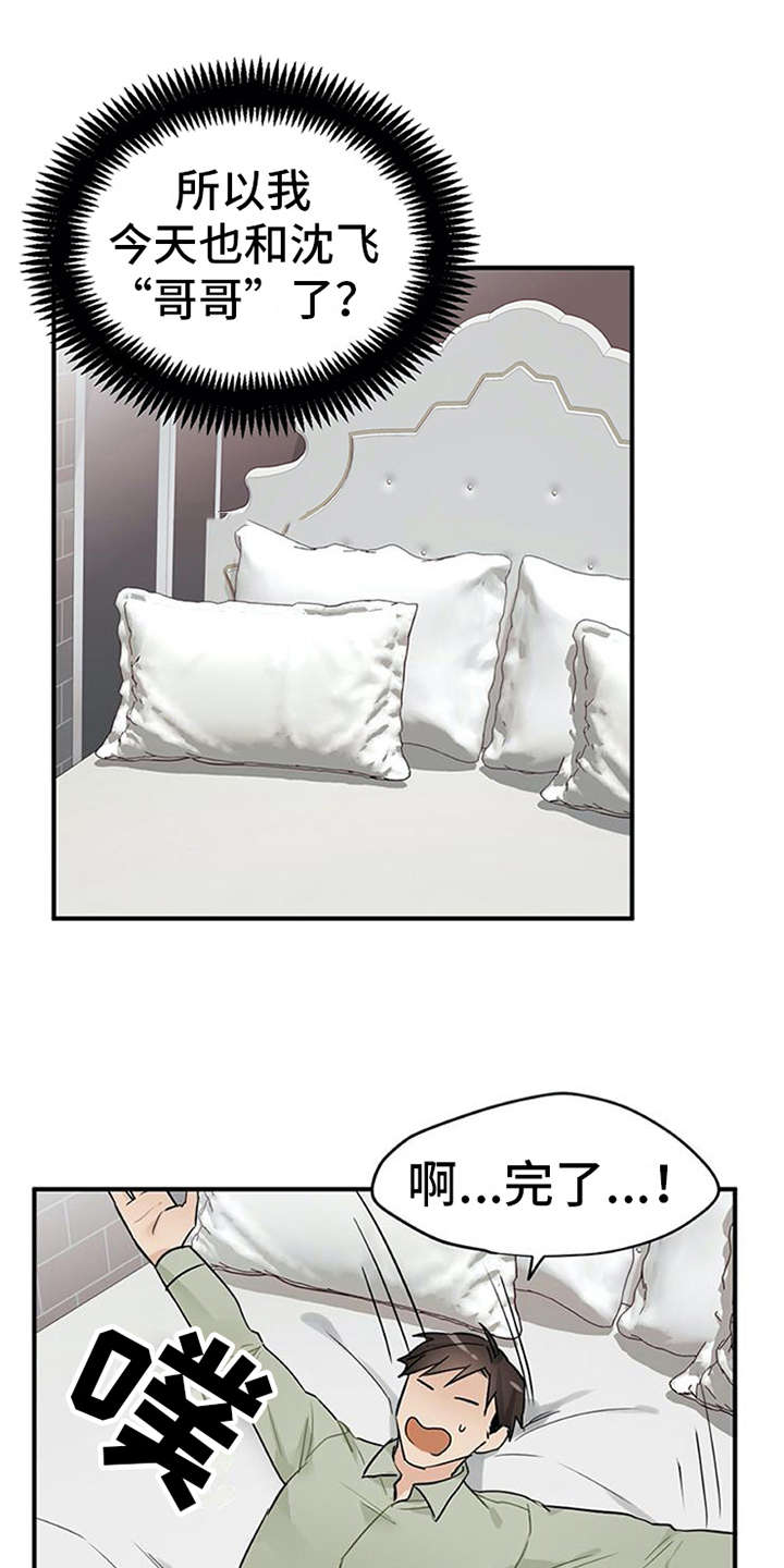 第14章：疑惑9