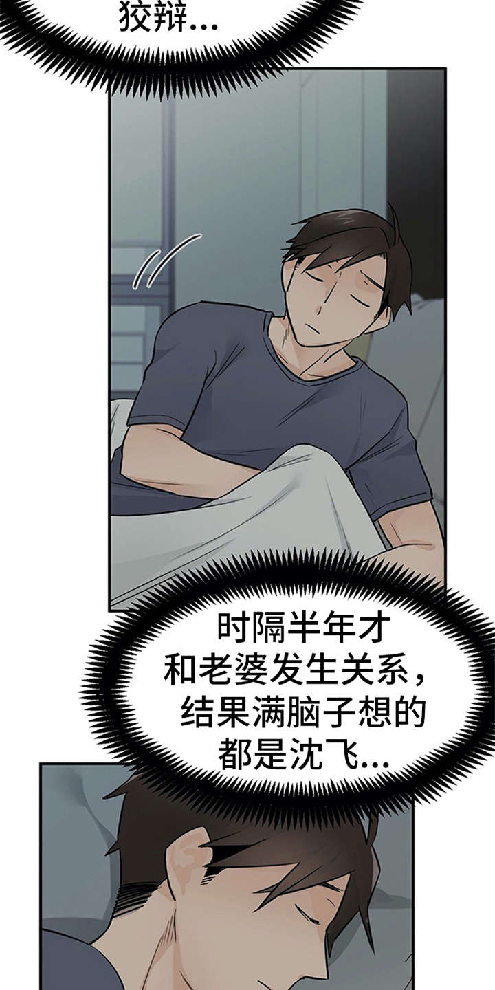 第17章：自责19