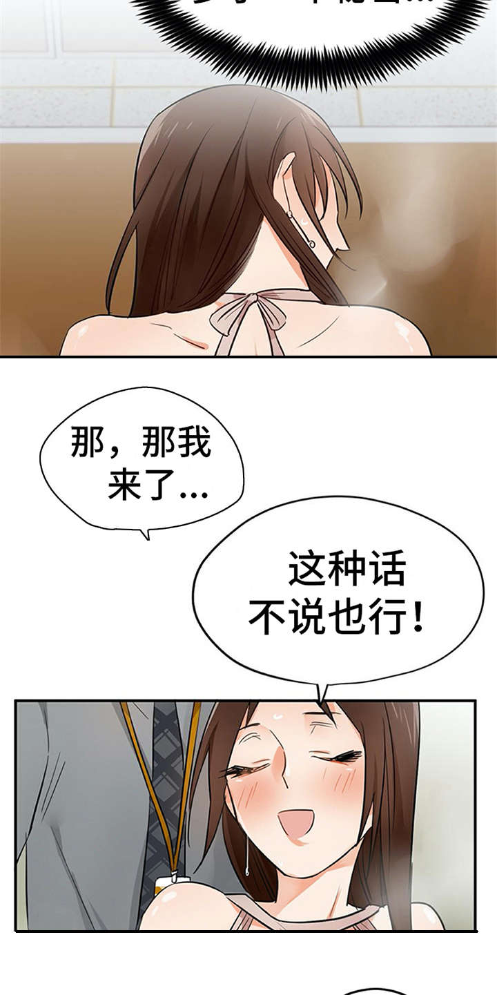 第29章：互惠互利4