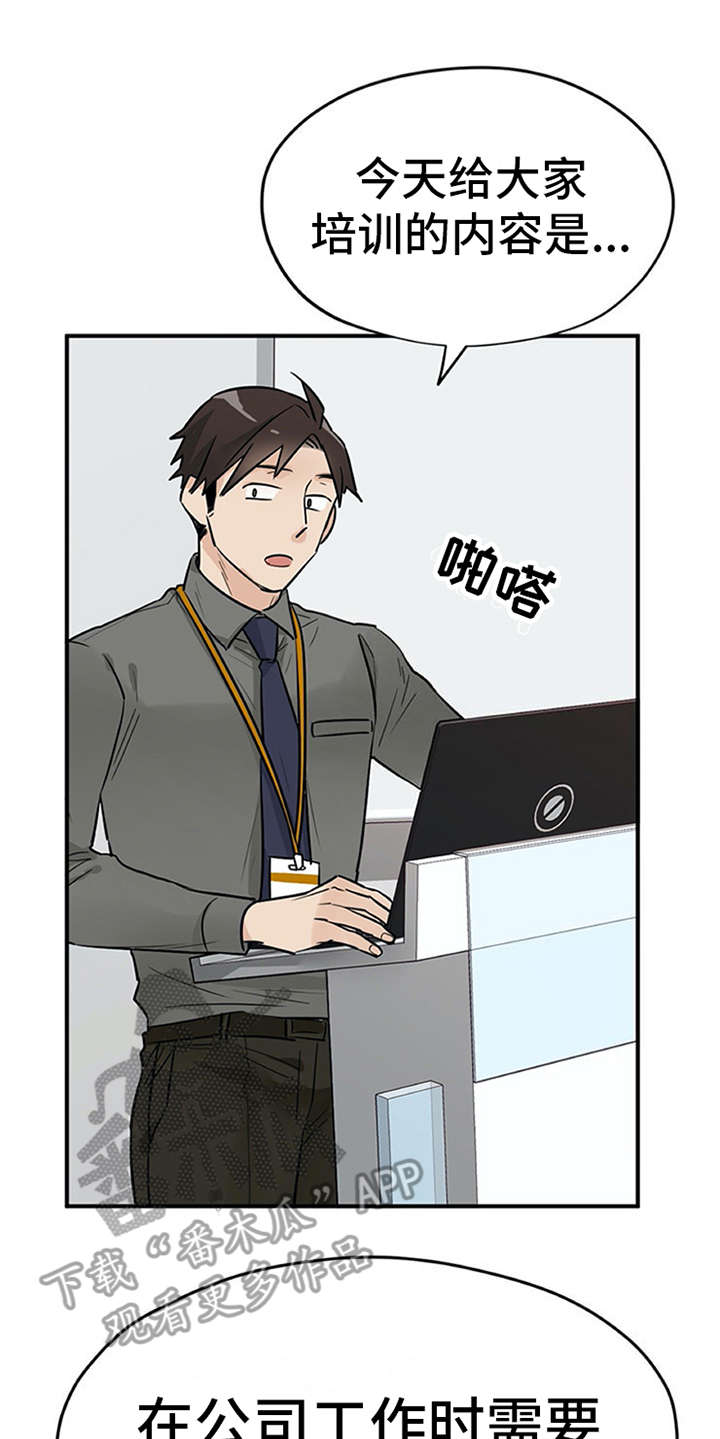 第7章：新人培训15
