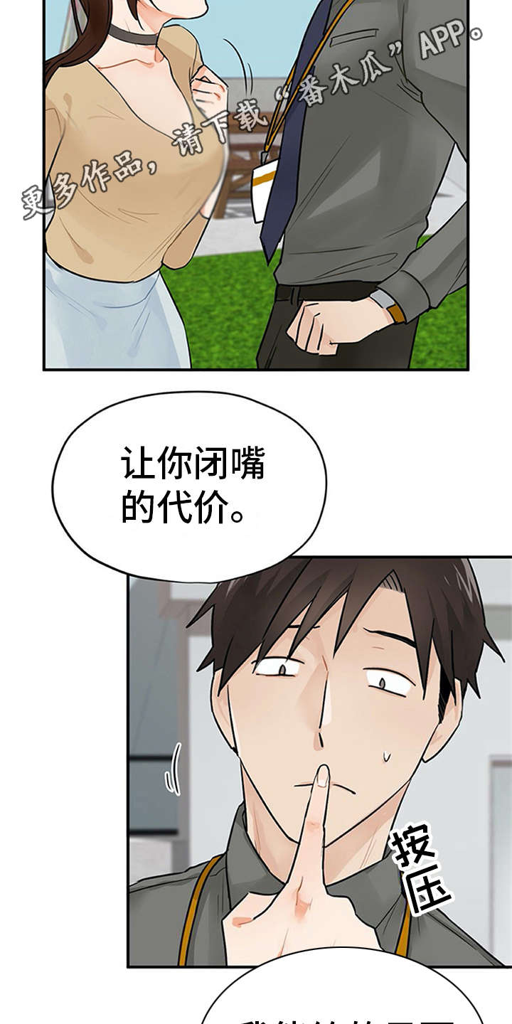 第6章：封口费10