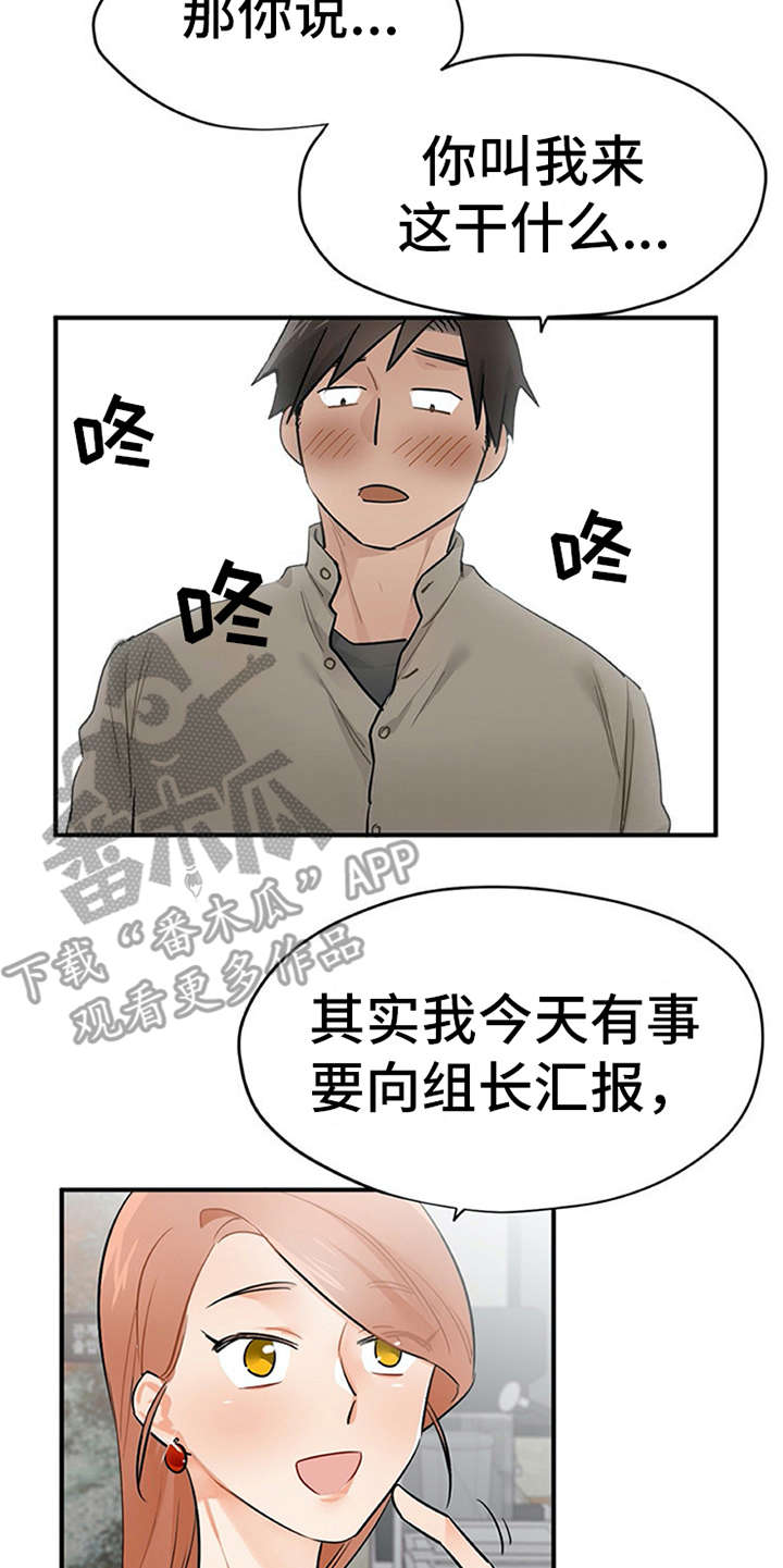 第18章：松口气21