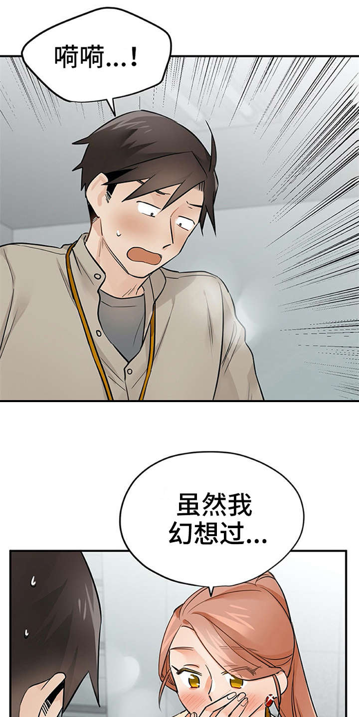 第21章：不想错过16