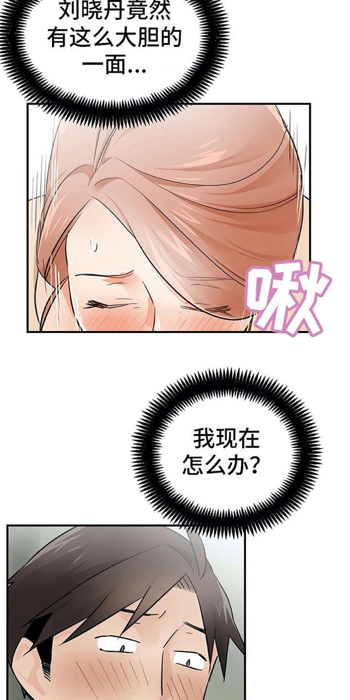 第22章：没法拒绝16