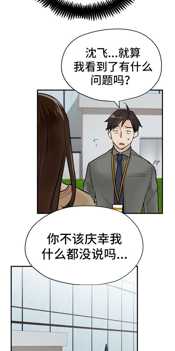 第6章：封口费7