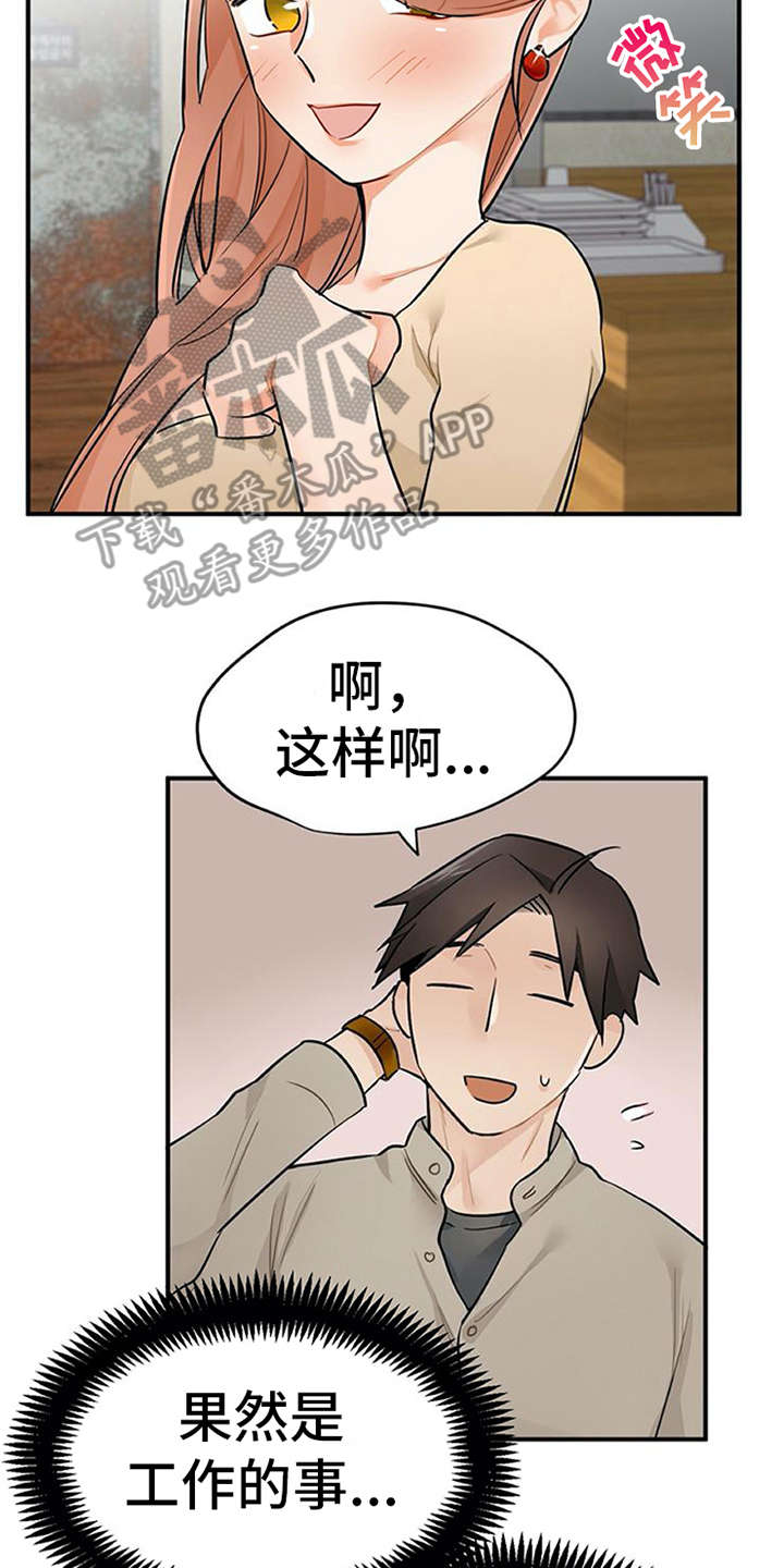 第18章：松口气24