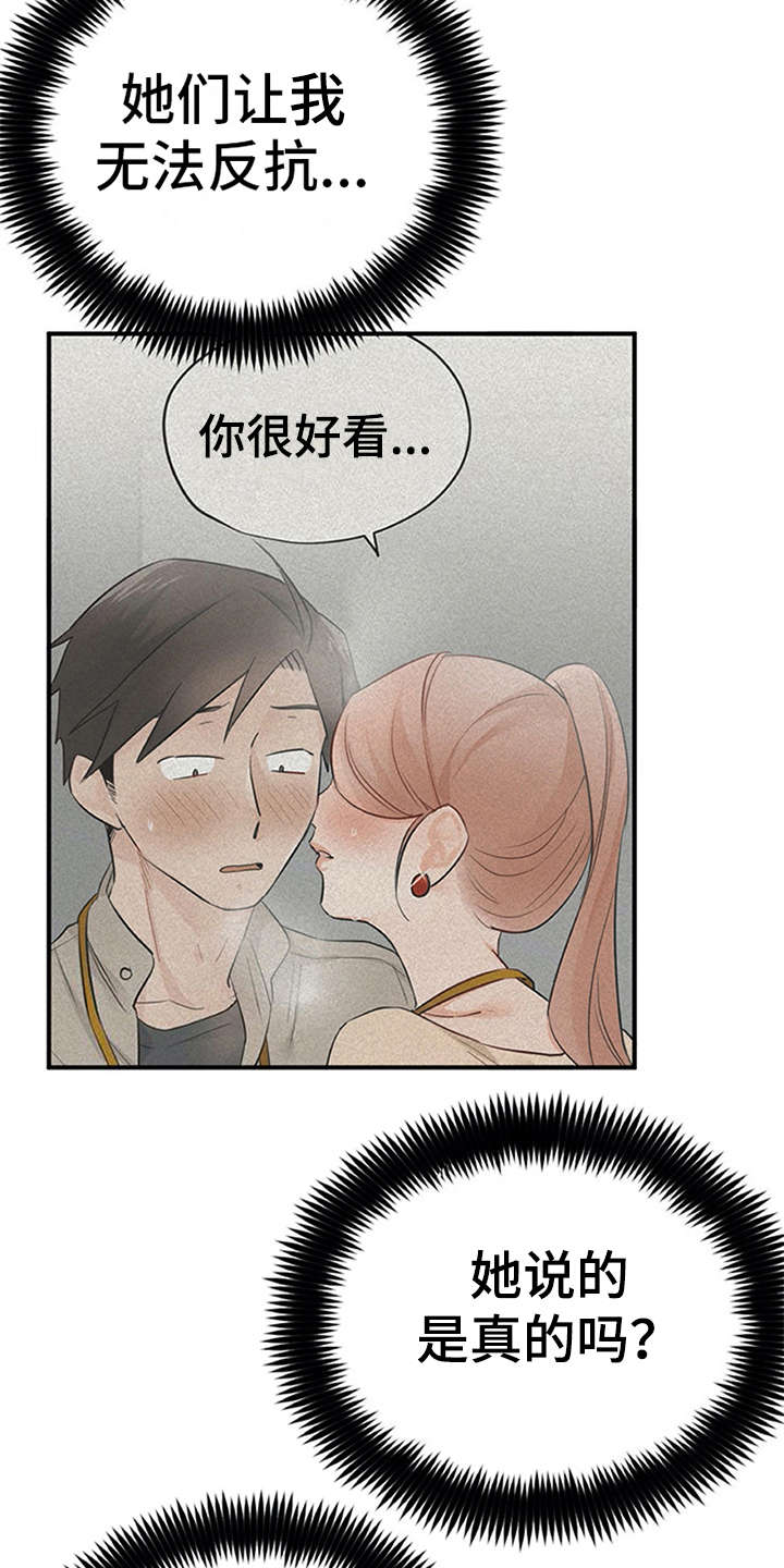 第25章：态度变化14
