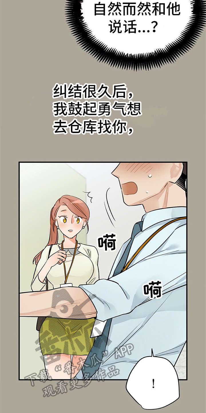第21章：不想错过1