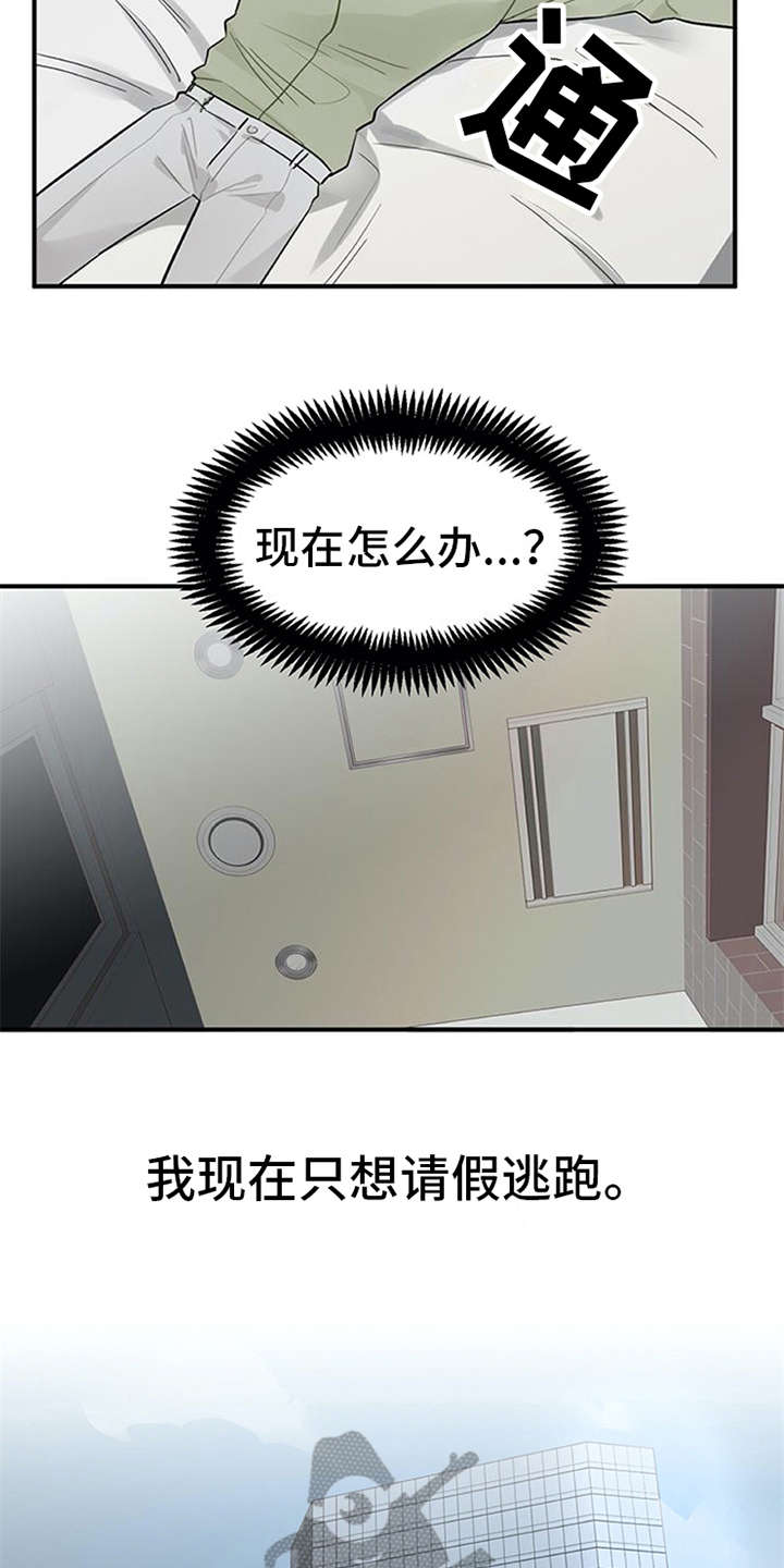 第14章：疑惑10