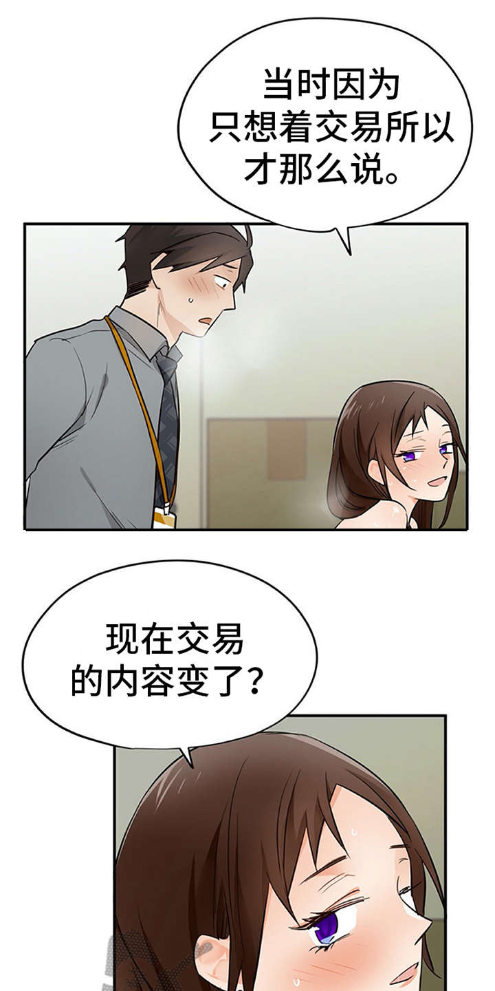 第29章：互惠互利0
