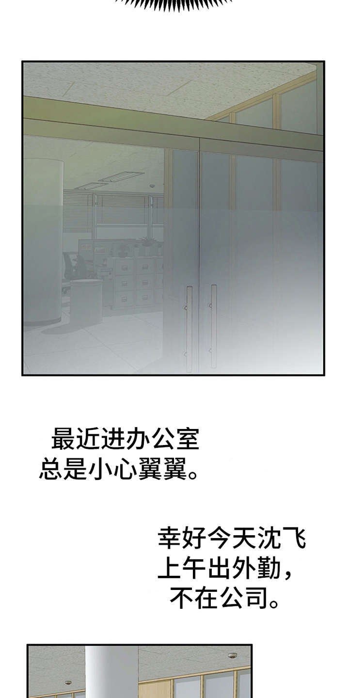 第10章：紧张17