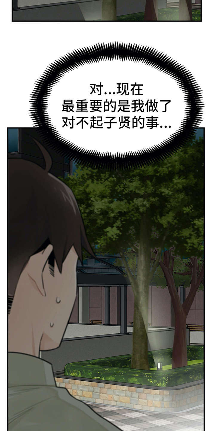 第15章：心情微妙20