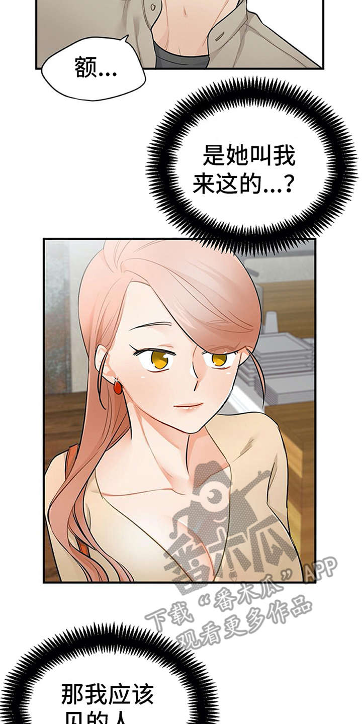 第18章：松口气18