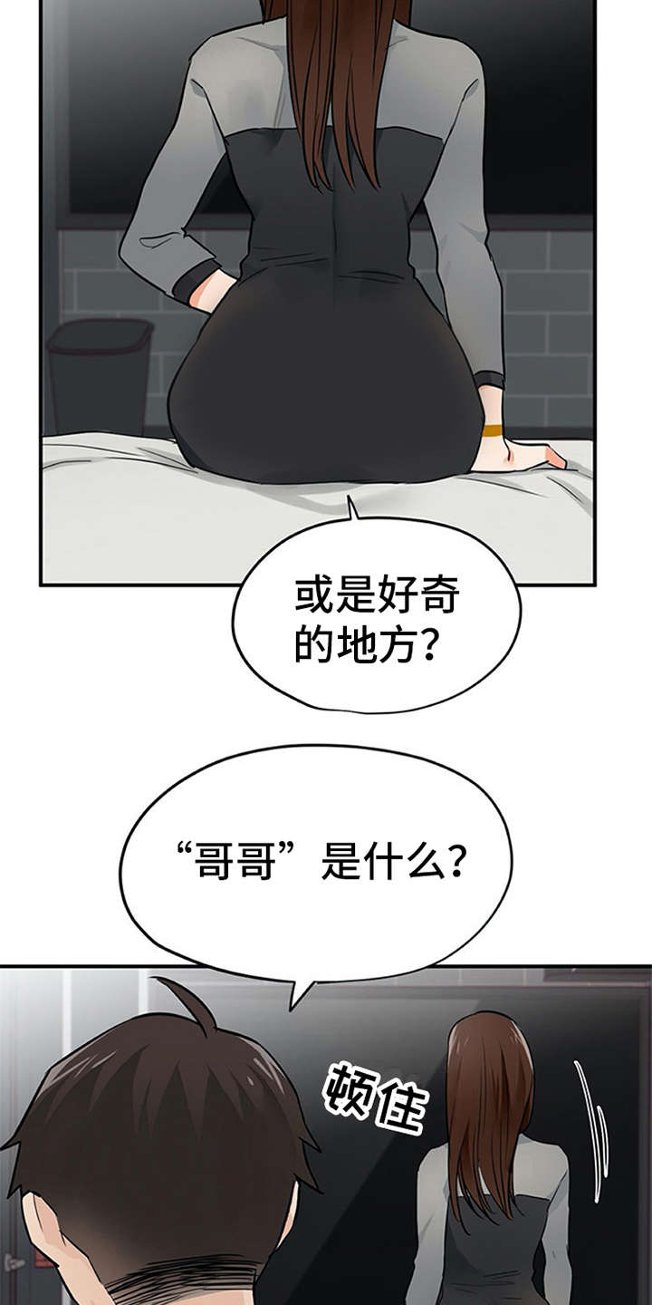 第14章：疑惑2