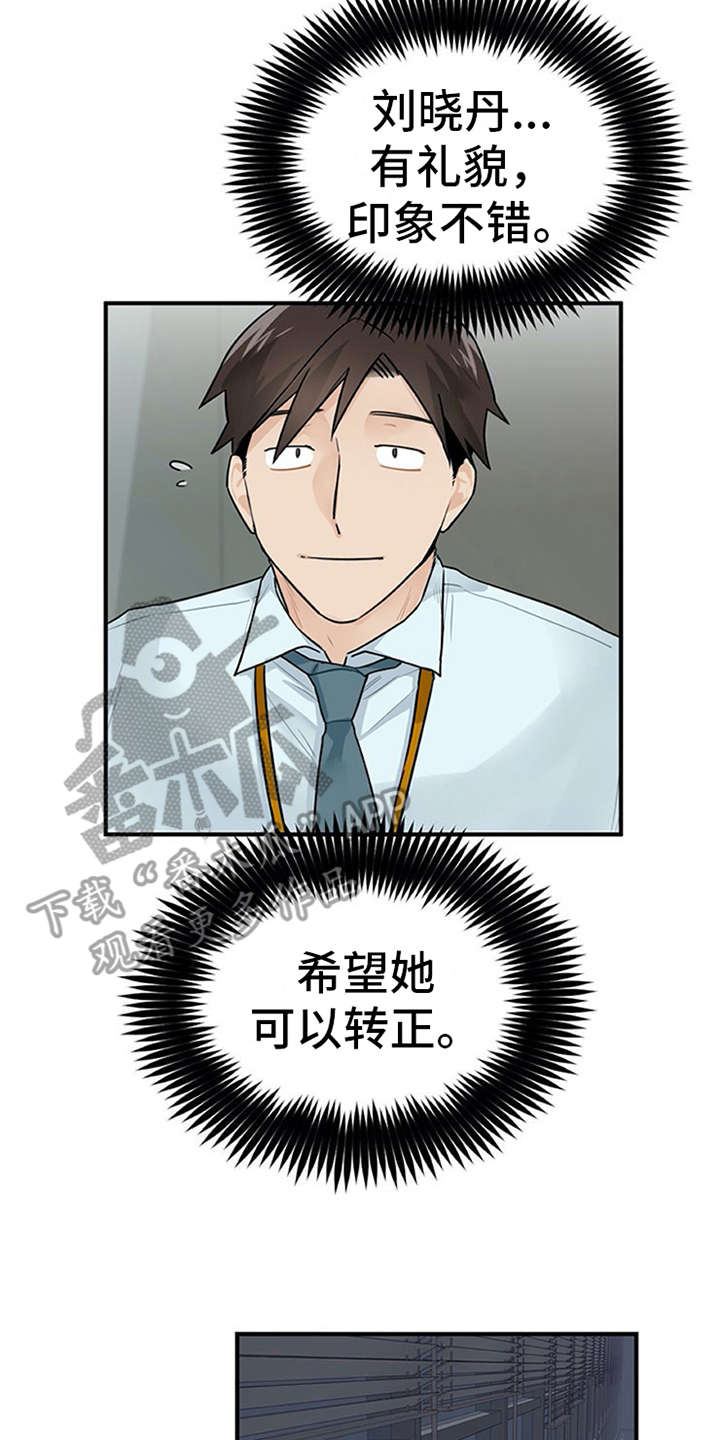 第5章：印象不错10