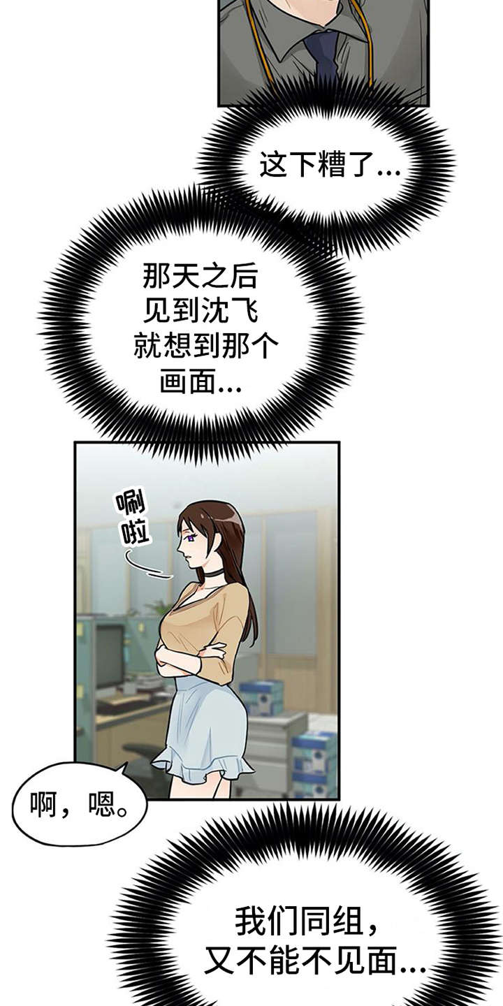 第5章：印象不错13