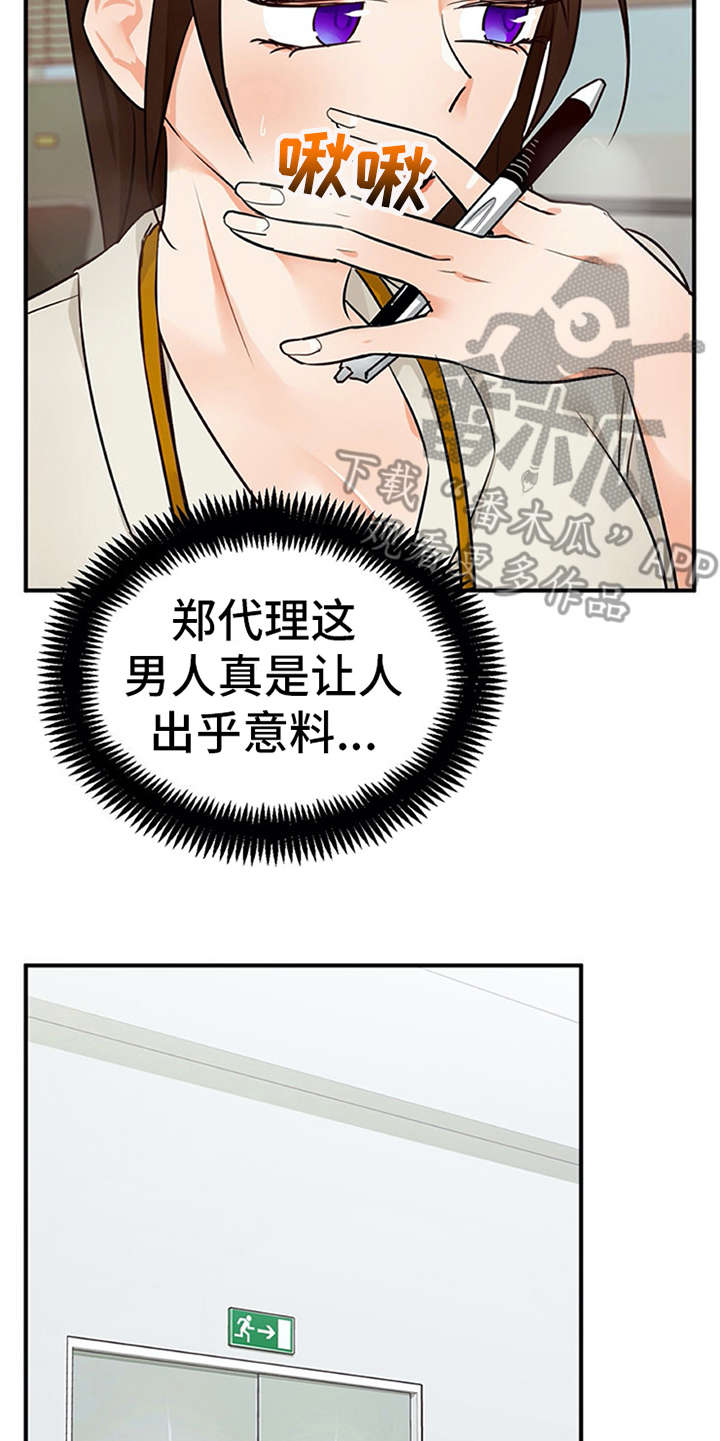 第22章：没法拒绝13