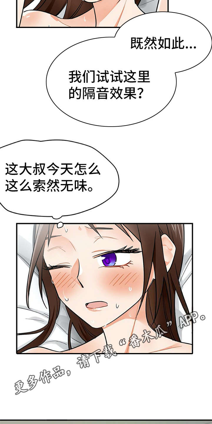 第17章：自责3