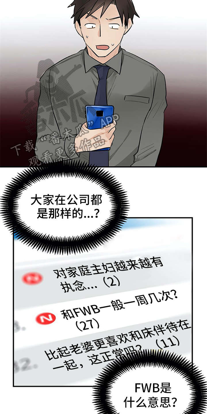 第8章：交友软件17