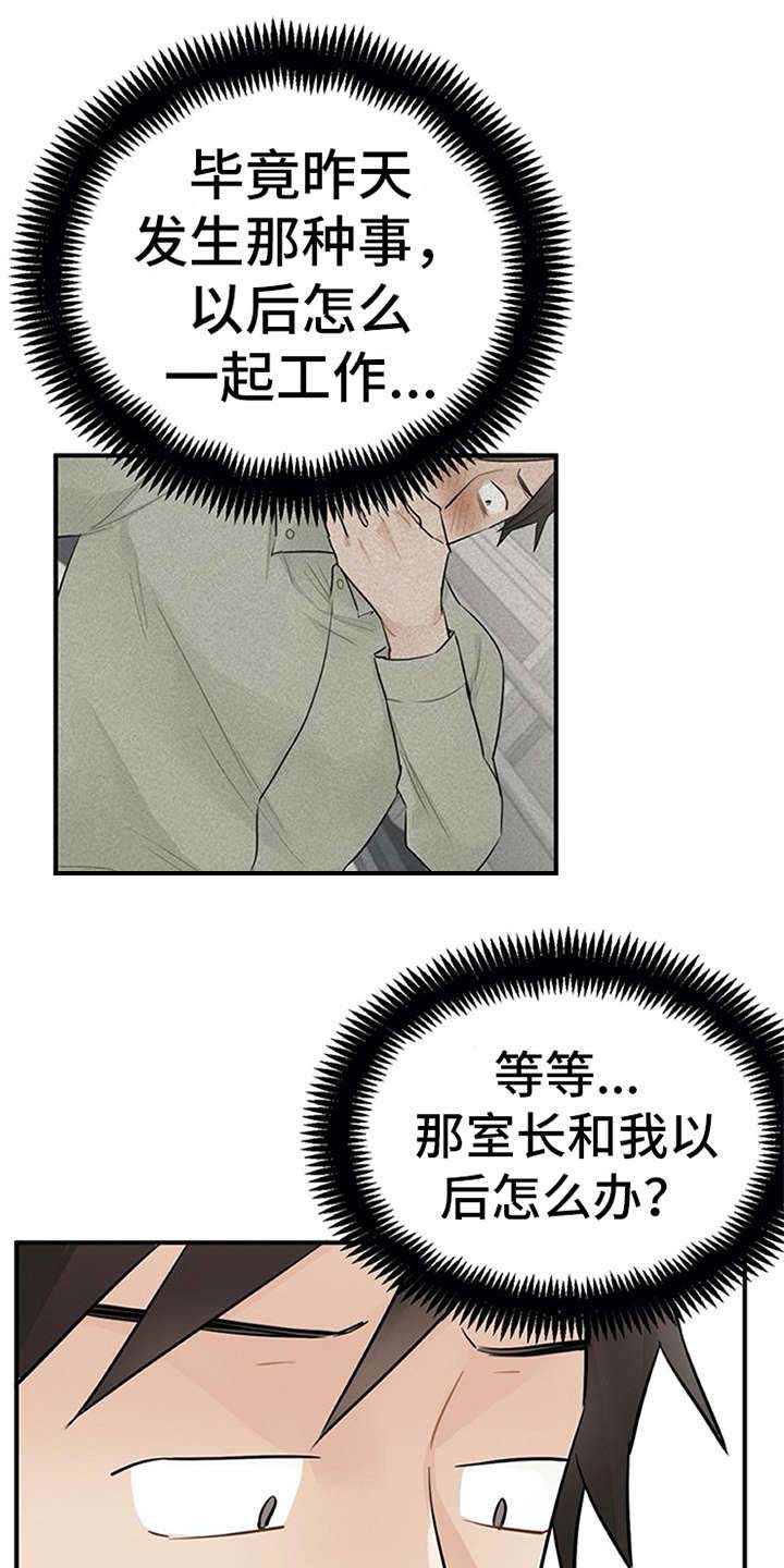 第19章：很在意7