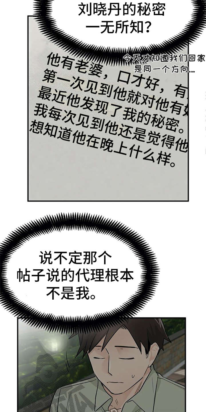 第15章：心情微妙16