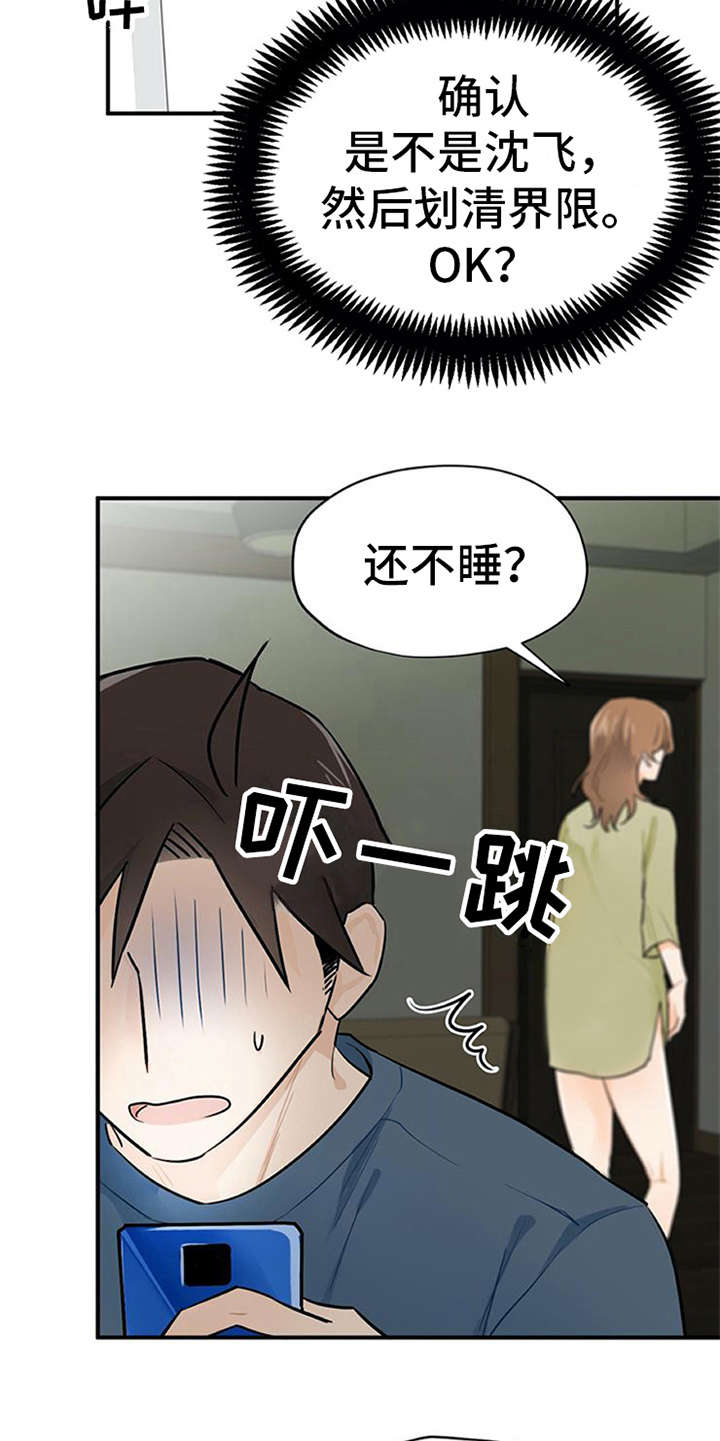 第10章：紧张4