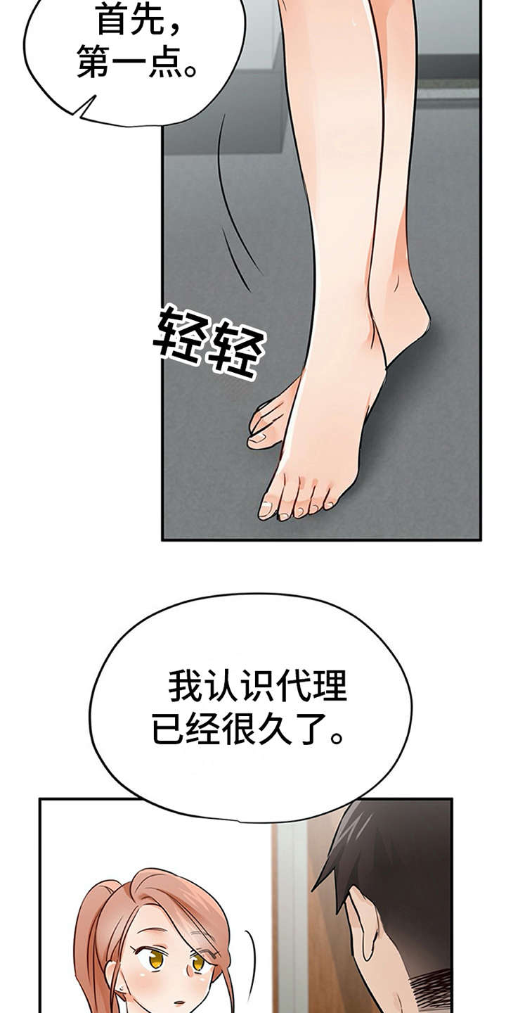 第22章：没法拒绝3