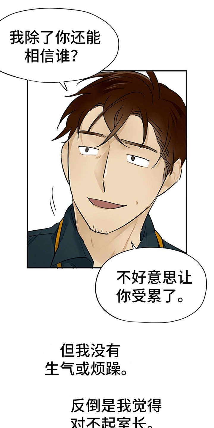 第10章：紧张20
