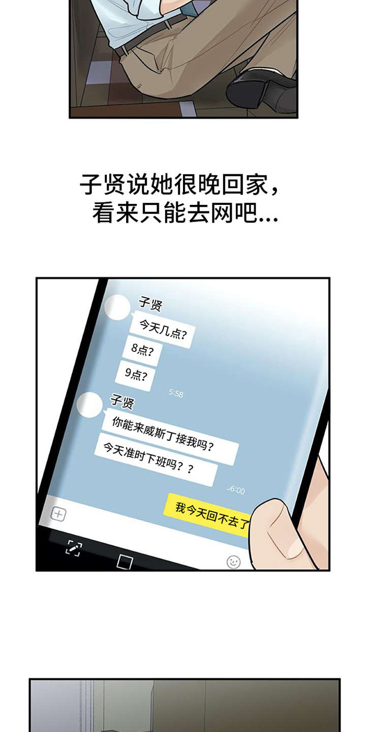 第3章：离谱6
