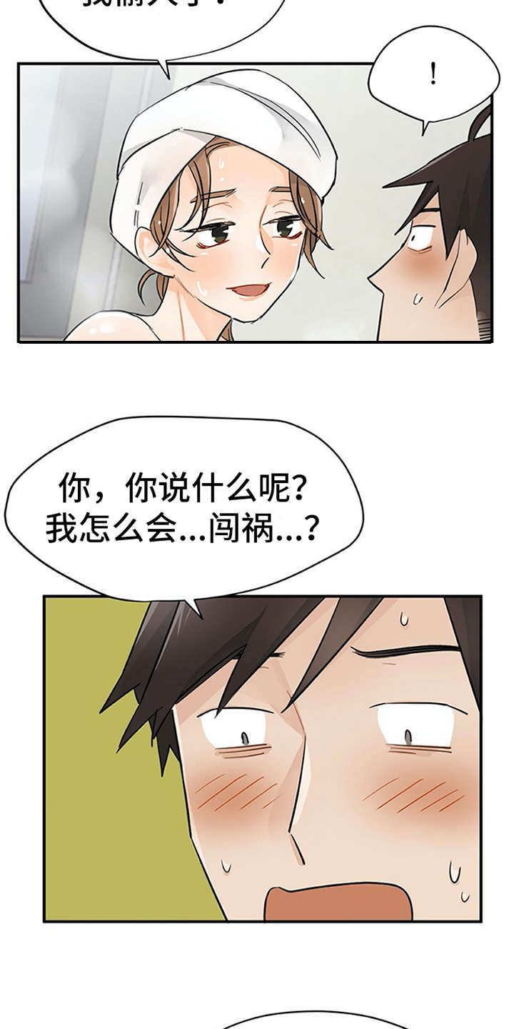 第16章：总是想起9