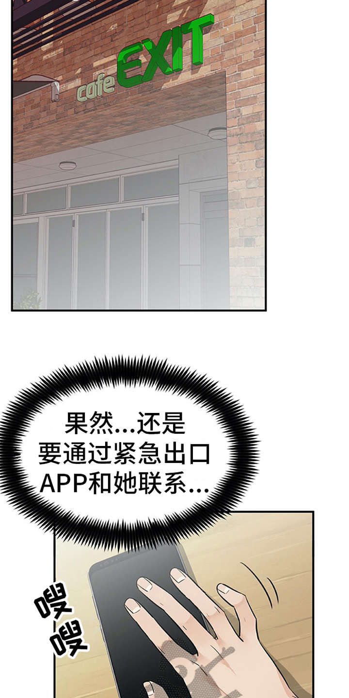 第27章：郁闷11