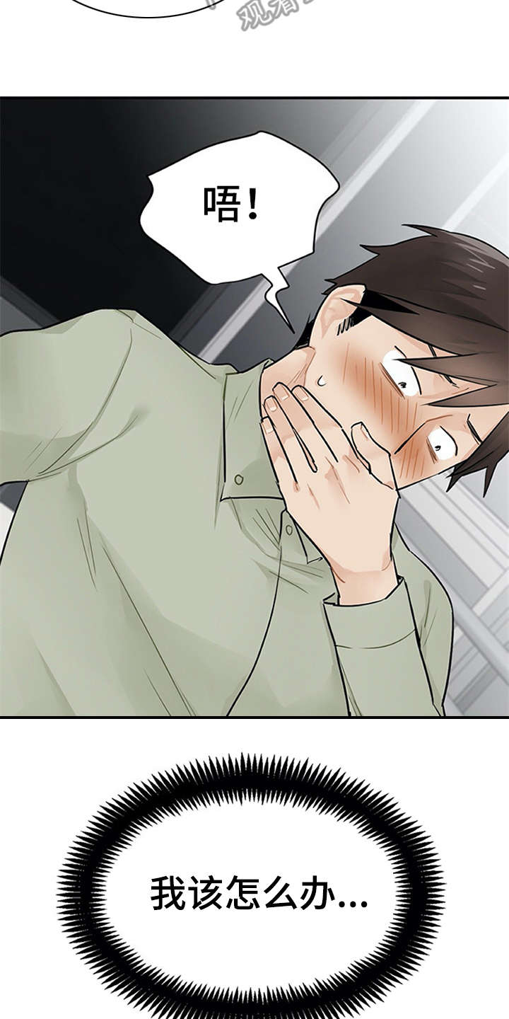 第12章：理清楚15