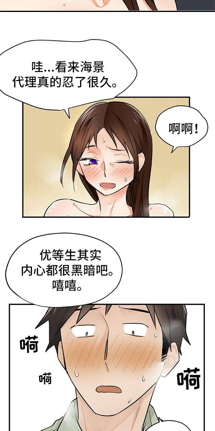 第13章：点到为止11