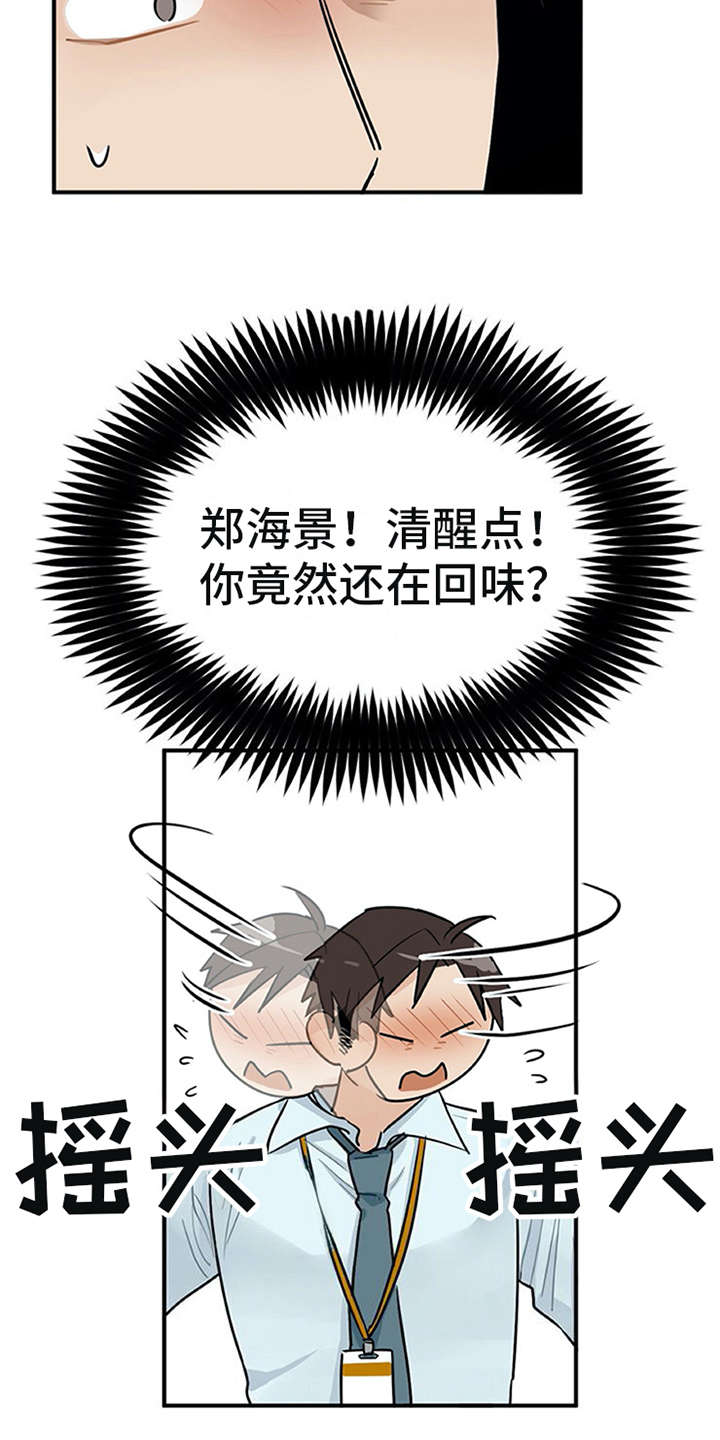 第4章：溜走8