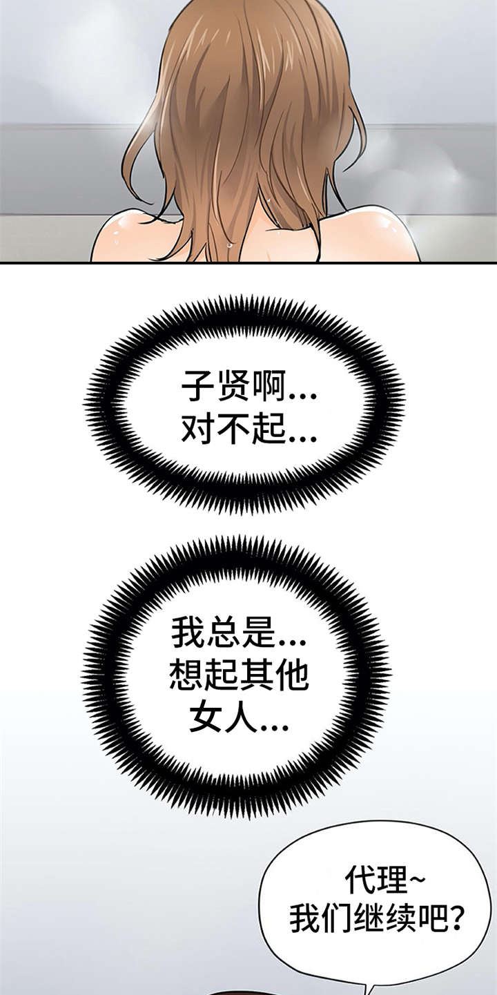 第16章：总是想起19