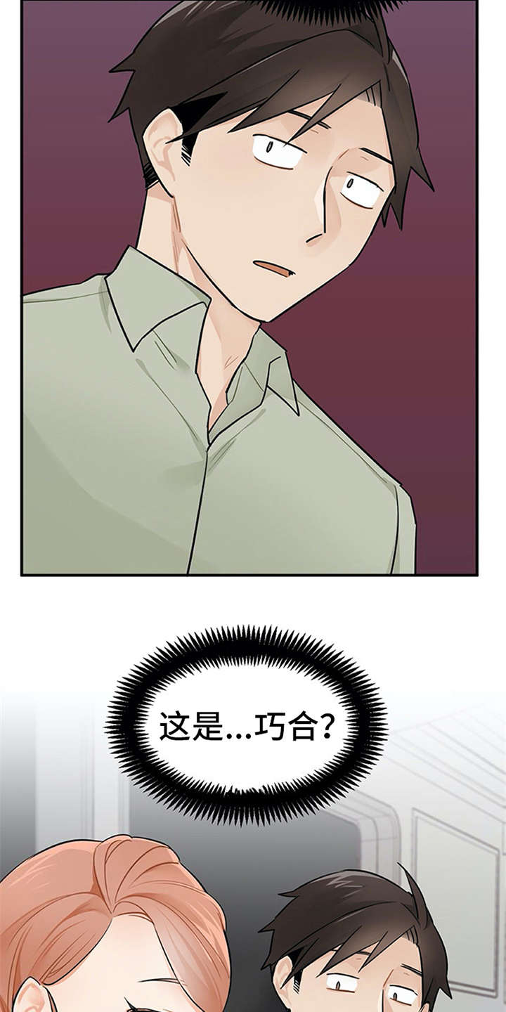 第15章：心情微妙6