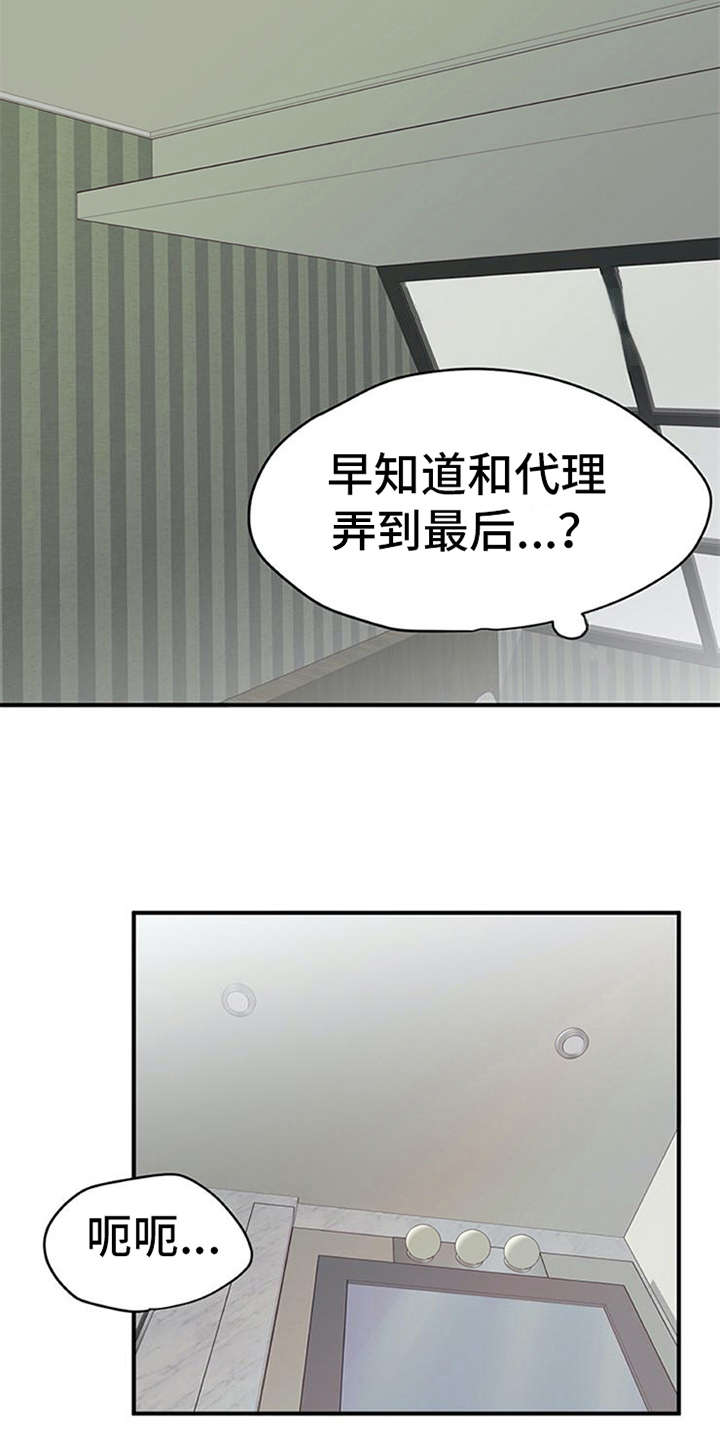 第17章：自责4