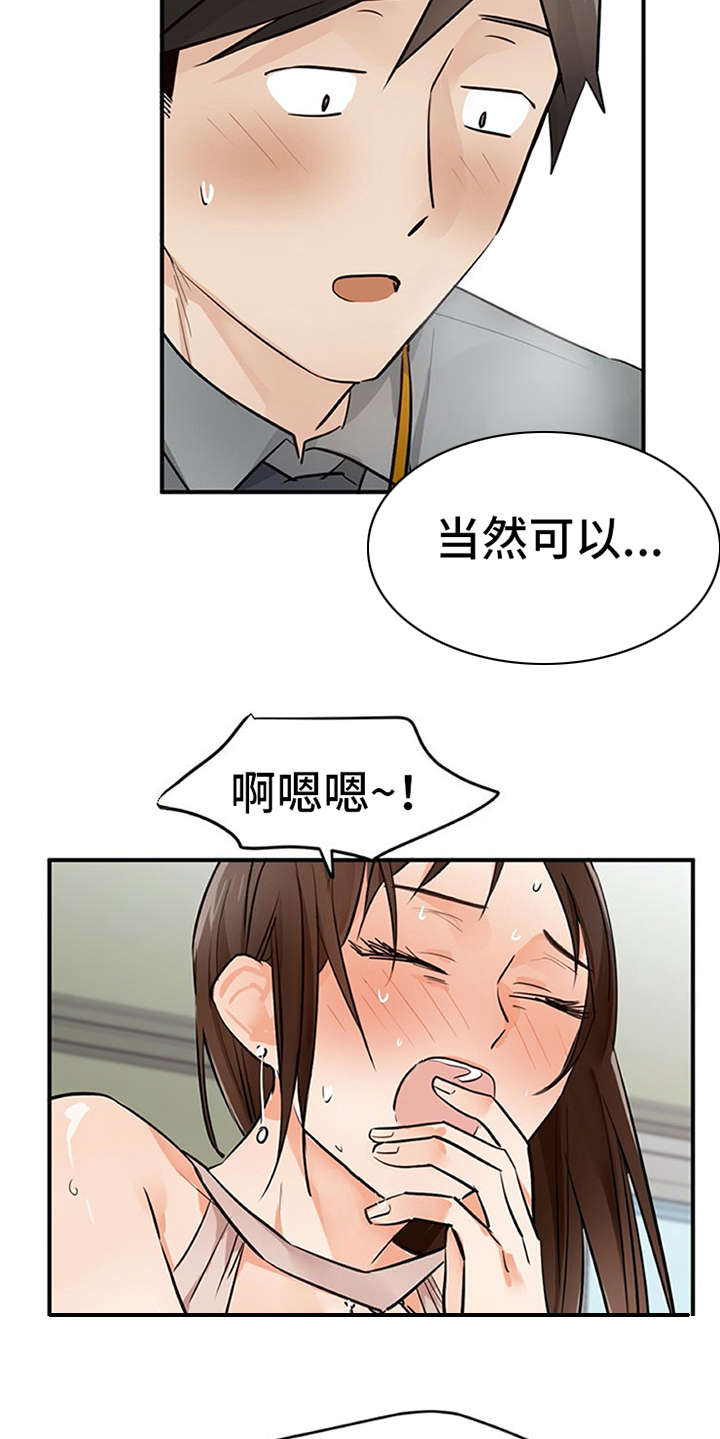 第29章：互惠互利11